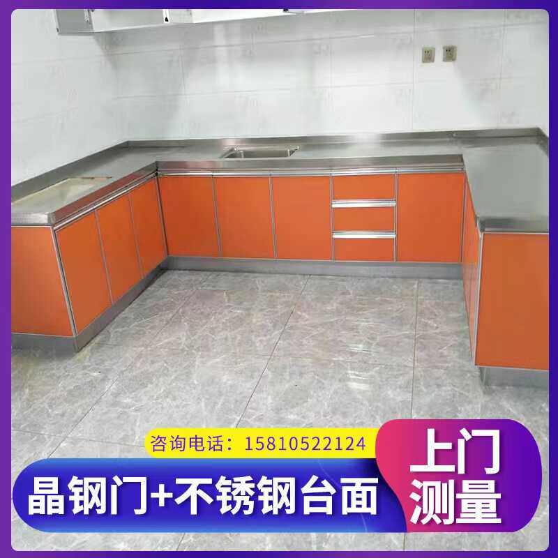 定做整体橱柜衣柜石英石诺讯台面不锈钢201时尚简约北京上门测量