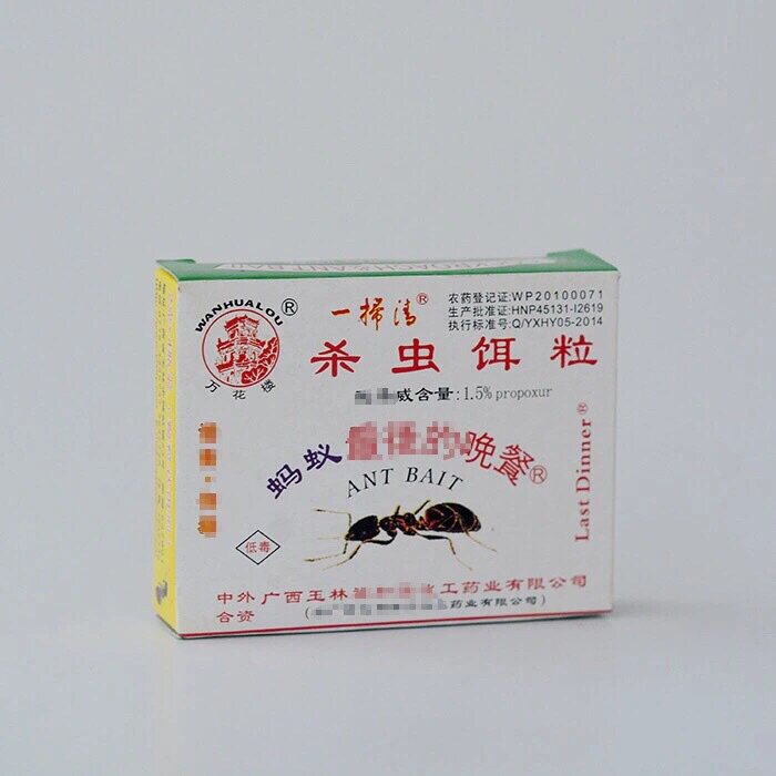 【拍5送1】包邮广西玉林曱甴灭蚂蚁饵粒杀蟑螂药蚂蚁药家用绿化
