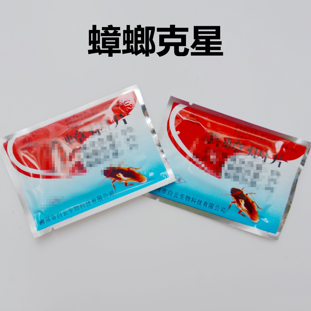 【10包】风云杀蟑烟片除蟑螂药臭虫家用灭苍蝇蚊子跳蚤蜘蛛小强