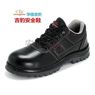 男鞋 防砸钢包头防酸碱防滑真皮透气夏季 3145劳保鞋 华信吉豹上新款