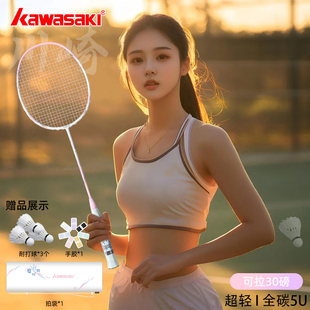 川崎羽毛球拍樱花刀耐用套装儿童5U全碳素超轻高磅专业型学生单拍