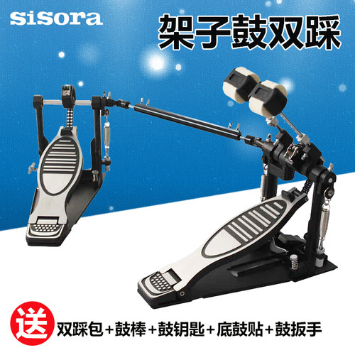 正品sisora电子鼓力量踩槌踏板