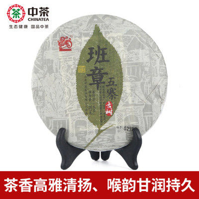中茶普洱 2018年吉幸牌班章五寨古树春茶生茶饼 357g/饼 箐涧普洱