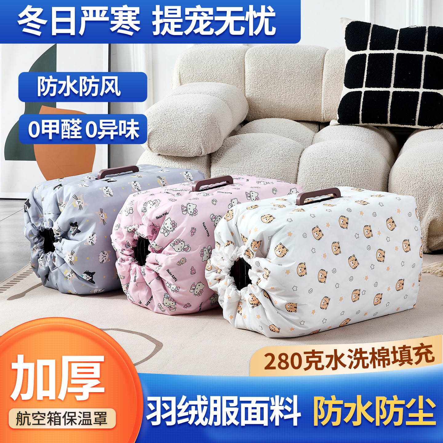 宠物航空箱保暖套罩猫咪狗狗托运加棉防水防风挡风冬季保温罩外套