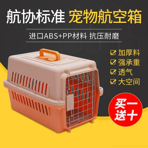 Pet Air Box Cat и собака портативная кошачья клетка большая собака Suitcase Car Dog Cate Cage