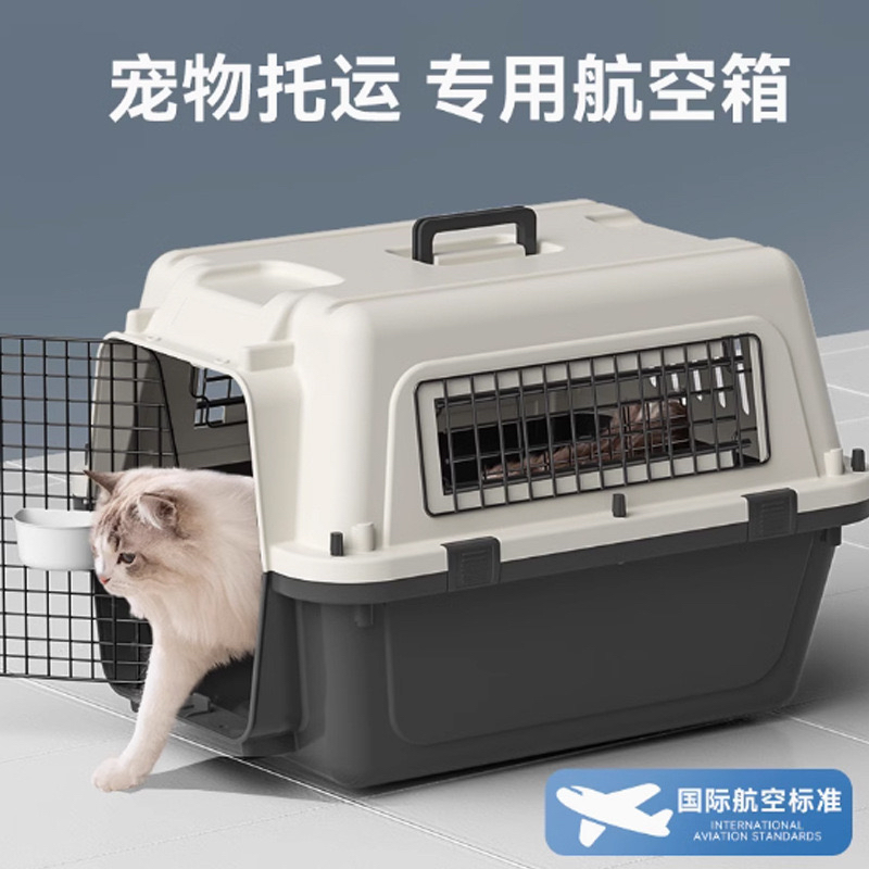 宠物航空箱狗狗托运箱猫咪便携外出猫笼子猫箱太空箱国航标准专用