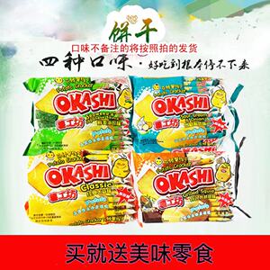 薯工坊饼干t土豆薄脆零食okashi咸味海苔单独包装192g包邮新日期