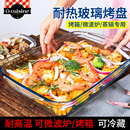 法国欧贵厨进口玻璃烤盘微波炉蒸烤箱专用耐高温长方蒸鱼盘海鲜盘