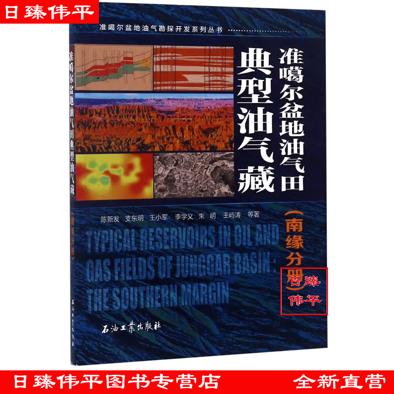 日臻伟平图书专营店