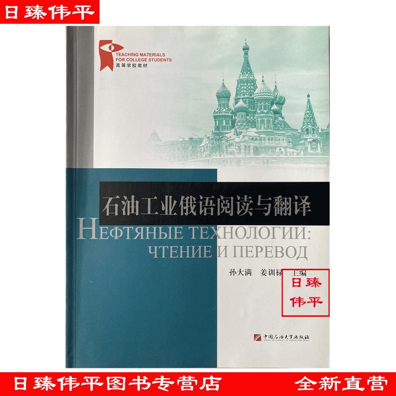 日臻伟平图书专营店