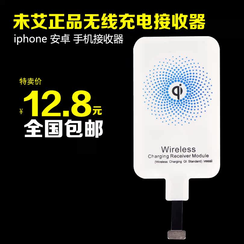 chargeur VEEAII - Ref 1294813 Image 1