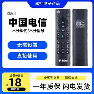 适用于天翼高清中国电信机顶盒遥控器HG680 EC6110T KA烽火中兴
