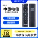 适用于天翼高清中国电信机顶盒遥控器HG680 EC6110T KA烽火中兴