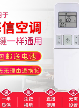 适用海信空调遥控器RCH-2609NA遥控器 通用HY-H1-02(C) 原款包邮