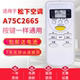 适用松下乐声空调遥控器A75C2665通过A75C2663 品质 A75C2953原装