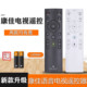 适用于康佳Konka电视遥控器带语音 QLED55X81U YF302 YF304