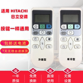 S18CAK X18CBK 26BCY 适用日立Hitachi空调遥控器RAS 36BCY E18CY