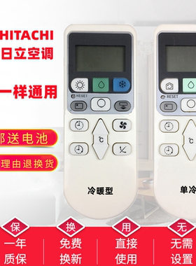 适用日立Hitachi空调遥控器RAS-S18CAK X18CBK 26BCY 36BCY E18CY