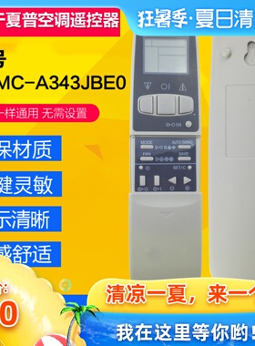 适用夏普空调遥控器CRMC-A343 344JBE0CRMC-A305JBEO A357JBEO