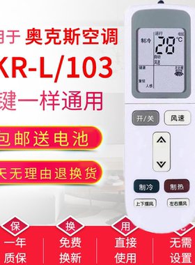 适用AUX 奥克斯空调YKR-L103遥控器 通用L513 L101 YKR-H901/801