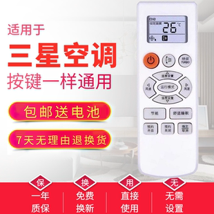 KFR UFR 包邮 35GW 全新 URE 款 适用于三星空调遥控器KFR 原装