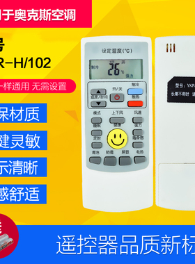 适用奥克斯空调遥控器YKR-H008/H009 YKR-H112 YKR-H102直接使用