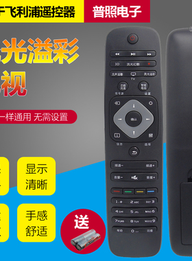 适用飞利浦液晶电视机遥控器39/42/55PFL3045/T3 HFL3336 43PU