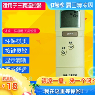 MSD 三菱华凌空调遥控器CG3M 09KC 012LV 09LV CG3Q MSH