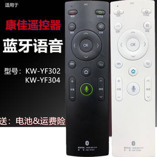 适用康佳语音电视遥控器KW-YF304 KW-YF302 QLED55X81U 语音功能