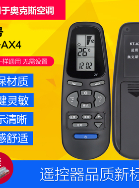适用奥克斯空调遥控器KFR-35GW/HSZ KFR-32W/HSY KT-AX4 AX3 AX1