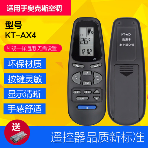 适用奥克斯空调遥控器KFR-35GW/HSZ KFR-32W/HSY KT-AX4 AX3 AX1