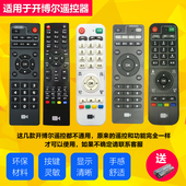 K610I K670I M14K 开博尔网络机顶盒遥控器F1F2F4F8 H19