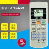 2632 适用松下空调遥控器A75C3299通A75C2600 2656英文 广州发