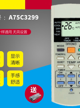 【广州发】适用松下空调遥控器A75C3299通A75C2600 2632 2656英文