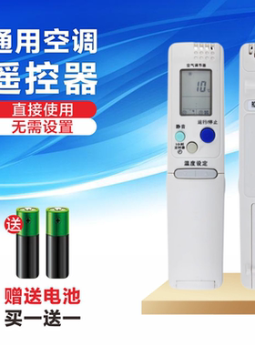 适用三羊空调老款遥控器RCS-3HVPUSS4C RSS-7HS1C KFRD-35G/M2-1