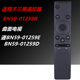 UA65KU6880J UA49K6800AJXXZ 全新适用三星电视遥控器BN59 01259D