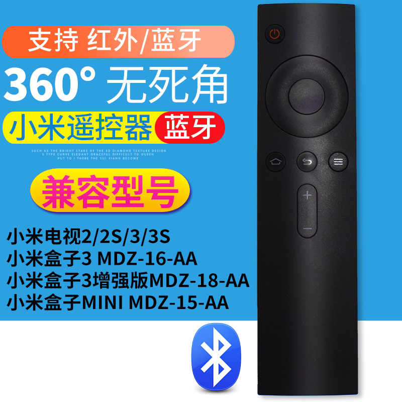 小米盒子mini蓝牙遥控器电视语音