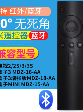 适用小米白色盒子4代MINI盒子蓝牙遥控器小米电视2S/3S遥控器语音
