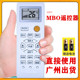 36GW MBO美博Panwosoci乐京空调遥控器KF Y通用 KFRD 25GW