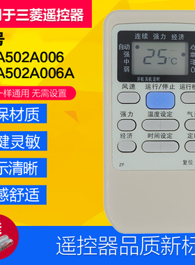 适用于三菱空调遥控器 RYD502A006A RYD502A006 RYD012A142