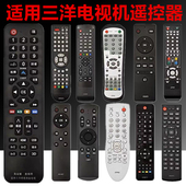 JXPKL 适用三洋电视机遥控器万能通用KXABR KXABM KXAFS KXAFP