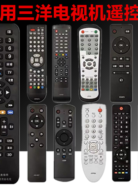 适用三洋电视机遥控器万能通用KXABR KXAFP(C) KXABM JXPKL KXAFS