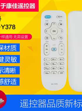 适用于康佳电视遥控器KK-Y378 Y378A LED43K35A LED39K35A 55K35A