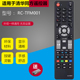 清华同方THTF电视机遥控器RC 32TX1600 39TX2800 TFM001
