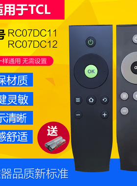 适用于TCL电视机遥控器RC07DC11/12 L32/40/48A71C B48/55A858U