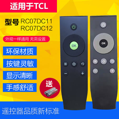 适用于TCL电视机遥控器RC07DC11/12 L32/40/48A71C B48/55A858U