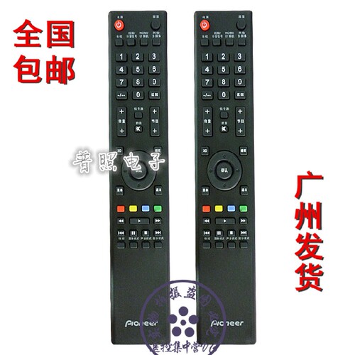 外型与这款一样，按键一样才能用，广州发货，全国包邮！