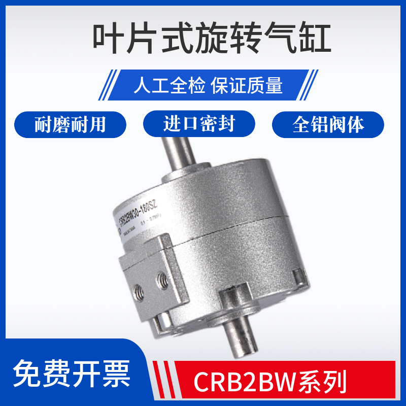 SMC叶片式旋转摆动气缸CRB2BW CDRB2BW40-30-20-15-180/90/270SZ 标准件/零部件/工业耗材 气缸 原图主图