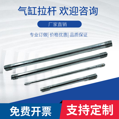 温州铁M6-M16双头螺钉