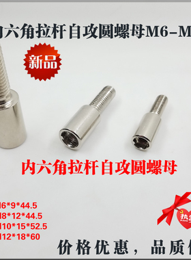 内六角拉杆螺丝螺钉气缸用非标圆螺DNC型M8*12*44.5 m8*35.5